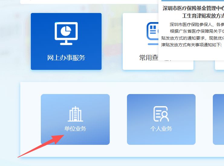 丹东深圳医保局(深圳医保局热线96659是24小时吗)