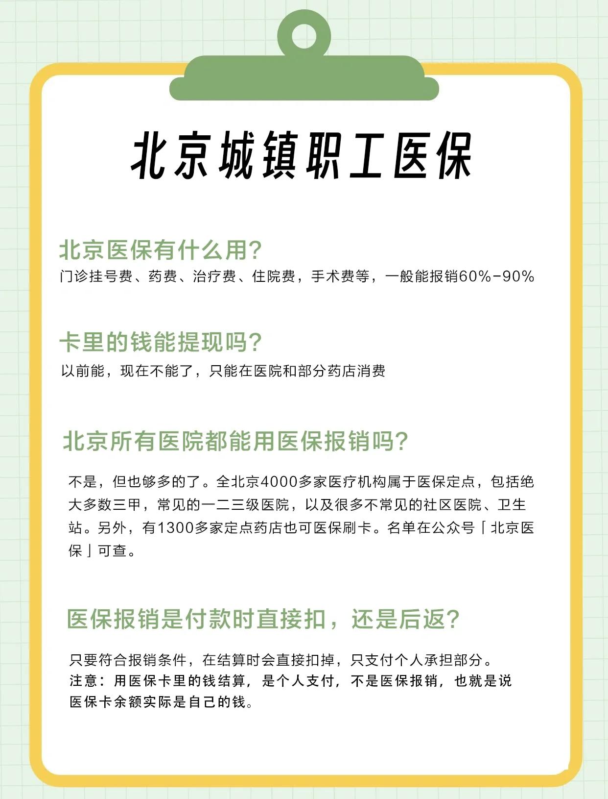 丹东医保查询(北京医保查询电话人工服务)