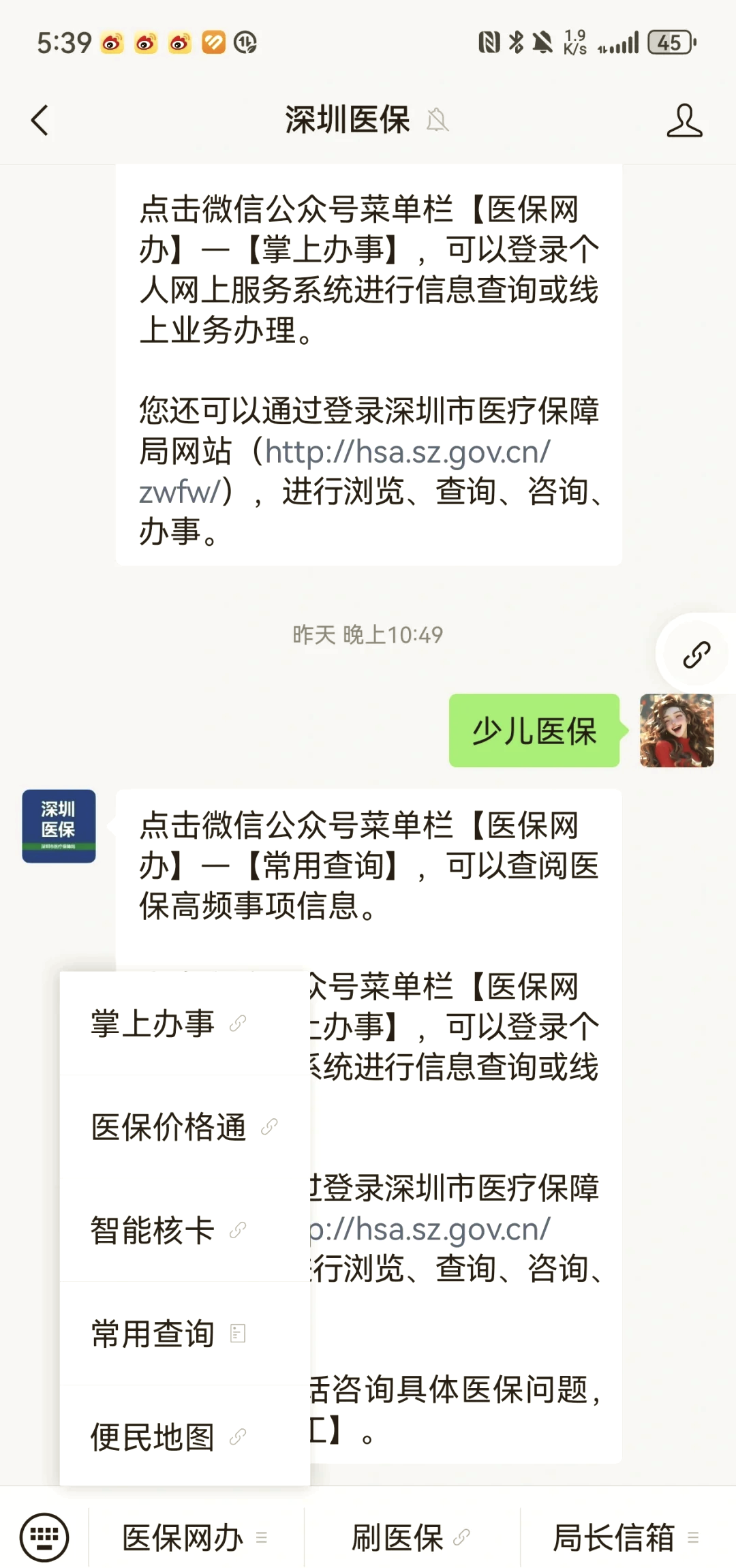 丹东深圳少儿医保怎么办理(非深户小孩怎么买医保)