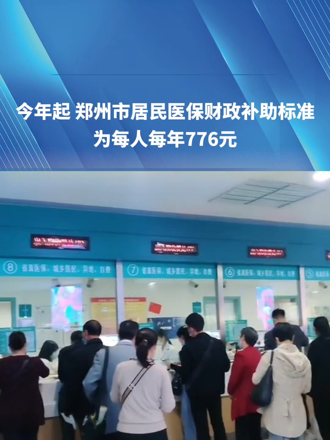 丹东2019医保新政(2019医保新政什么时候执行)