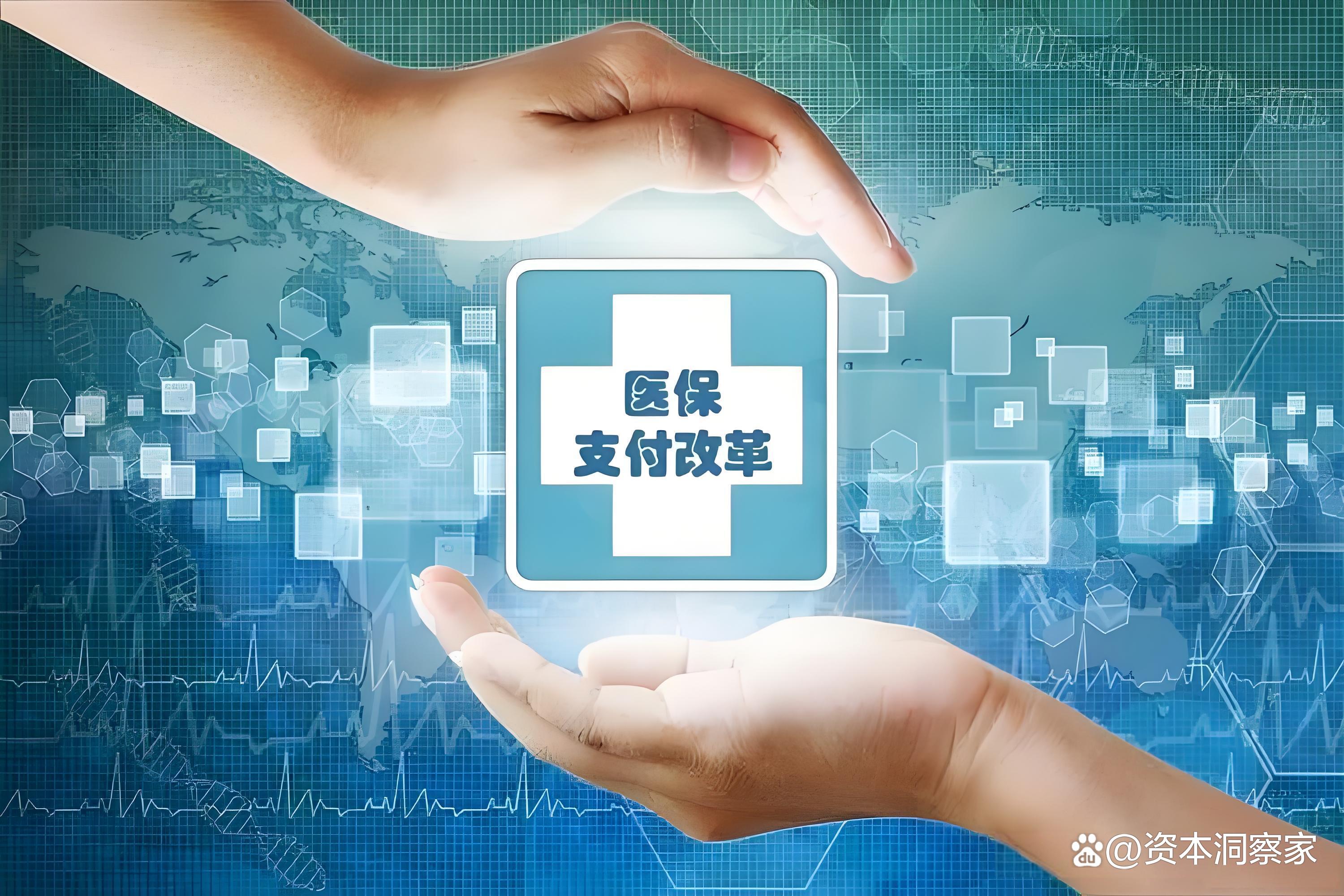 丹东中国医保(中国医保app下载安装)