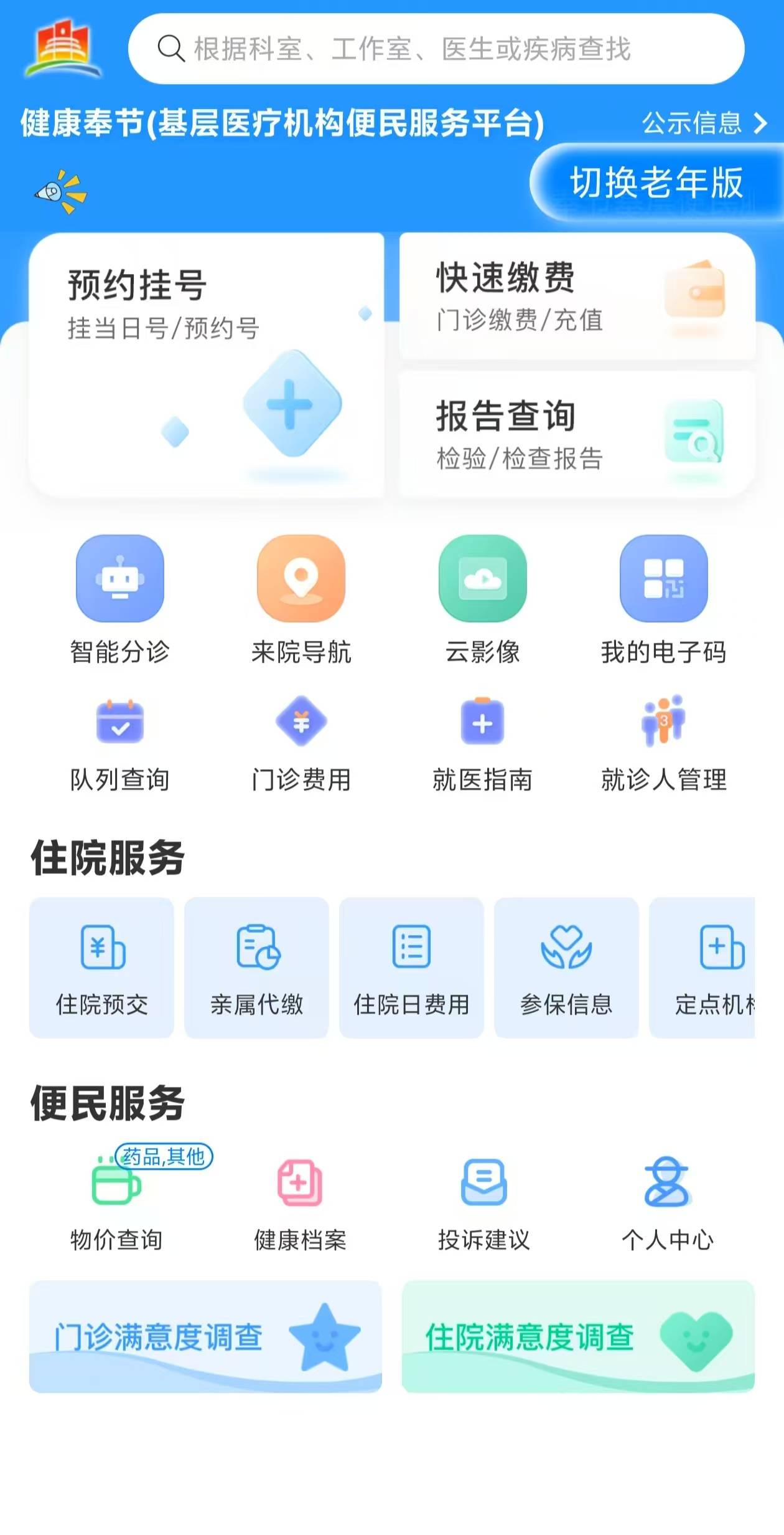 丹东医保服务平台(医保服务平台电话)