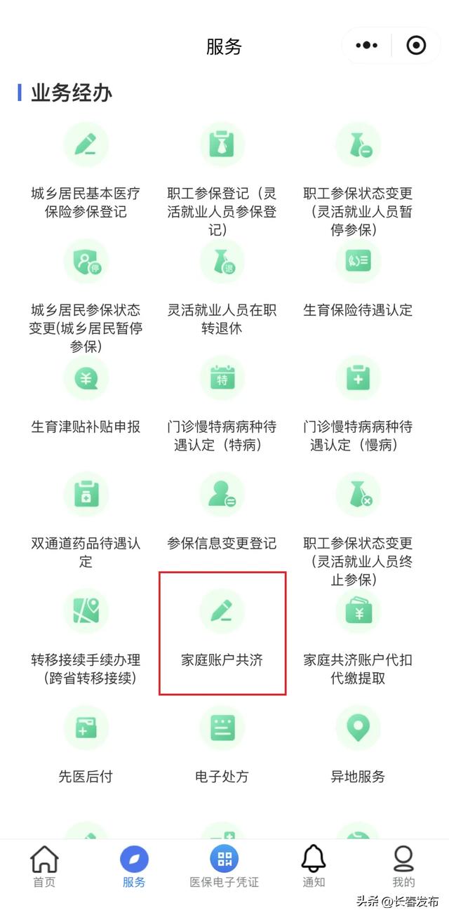 长春市医保局官网(长春市医保局官网下载)