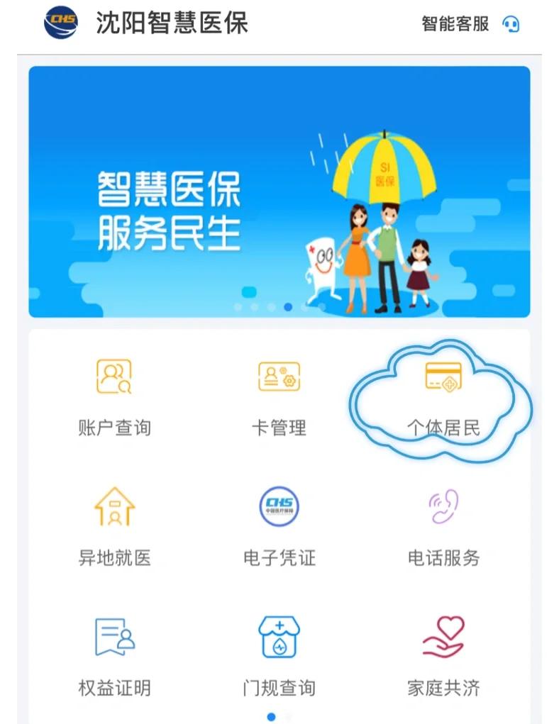 丹东沈阳医保电话(沈阳医保电话查询)